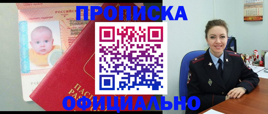 временная регистрация поиск в Курской области